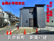 大阪メトロ御堂筋線新金岡駅 新築戸建 1号棟5280万円 大阪メトロ御堂筋線新金岡駅 新築戸建 1号棟5280万円