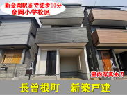 大阪メトロ御堂筋線新金岡駅 新築戸建 1号棟4580万円 大阪メトロ御堂筋線新金岡駅 新築戸建 1号棟4580万円