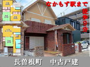 大阪メトロ御堂筋線なかもず駅 中古戸建 4280万円 大阪メトロ御堂筋線なかもず駅 中古戸建 4280万円