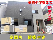 大阪メトロ御堂筋線新金岡駅 新築戸建 4280万円 大阪メトロ御堂筋線新金岡駅 新築戸建 4280万円