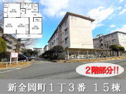 大阪メトロ御堂筋線新金岡駅 中古団地 新金岡町1丁3番 15棟1160万円 大阪メトロ御堂筋線新金岡駅 中古団地 新金岡町1丁3番 15棟1160万円