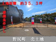 南海高野線初芝駅 売地 2280万円 南海高野線初芝駅 売地 2280万円